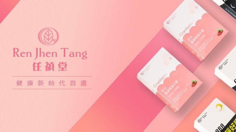 任禎堂