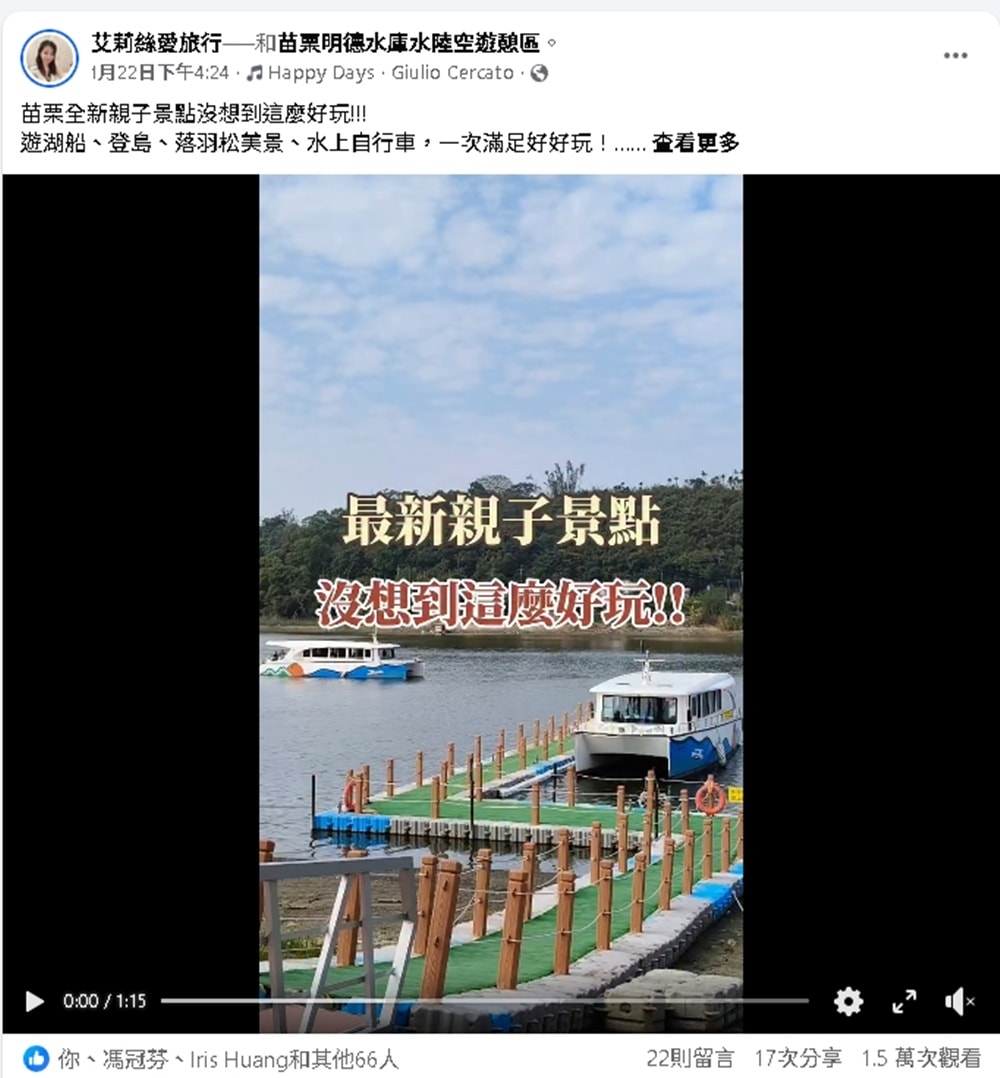 品牌案例-新觀光景點,社群平台短影音探店人選曝光 - 第3張圖 品牌案例-新觀光景點,社群平台短影音探店人選曝光