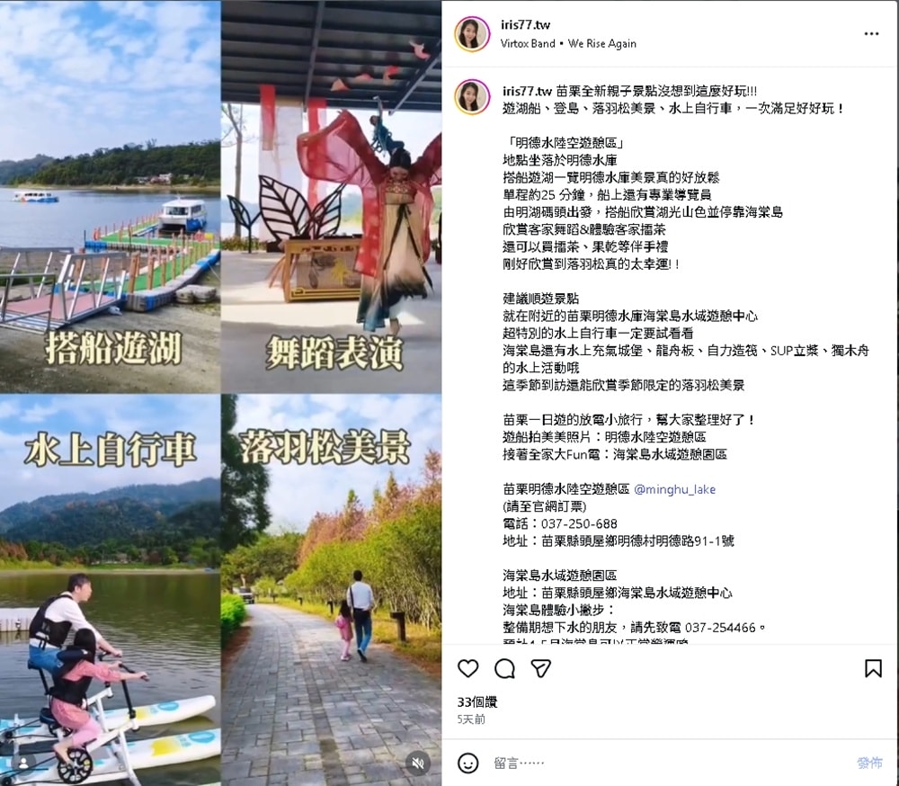 品牌案例-新觀光景點，社群平台短影音探店人選曝光