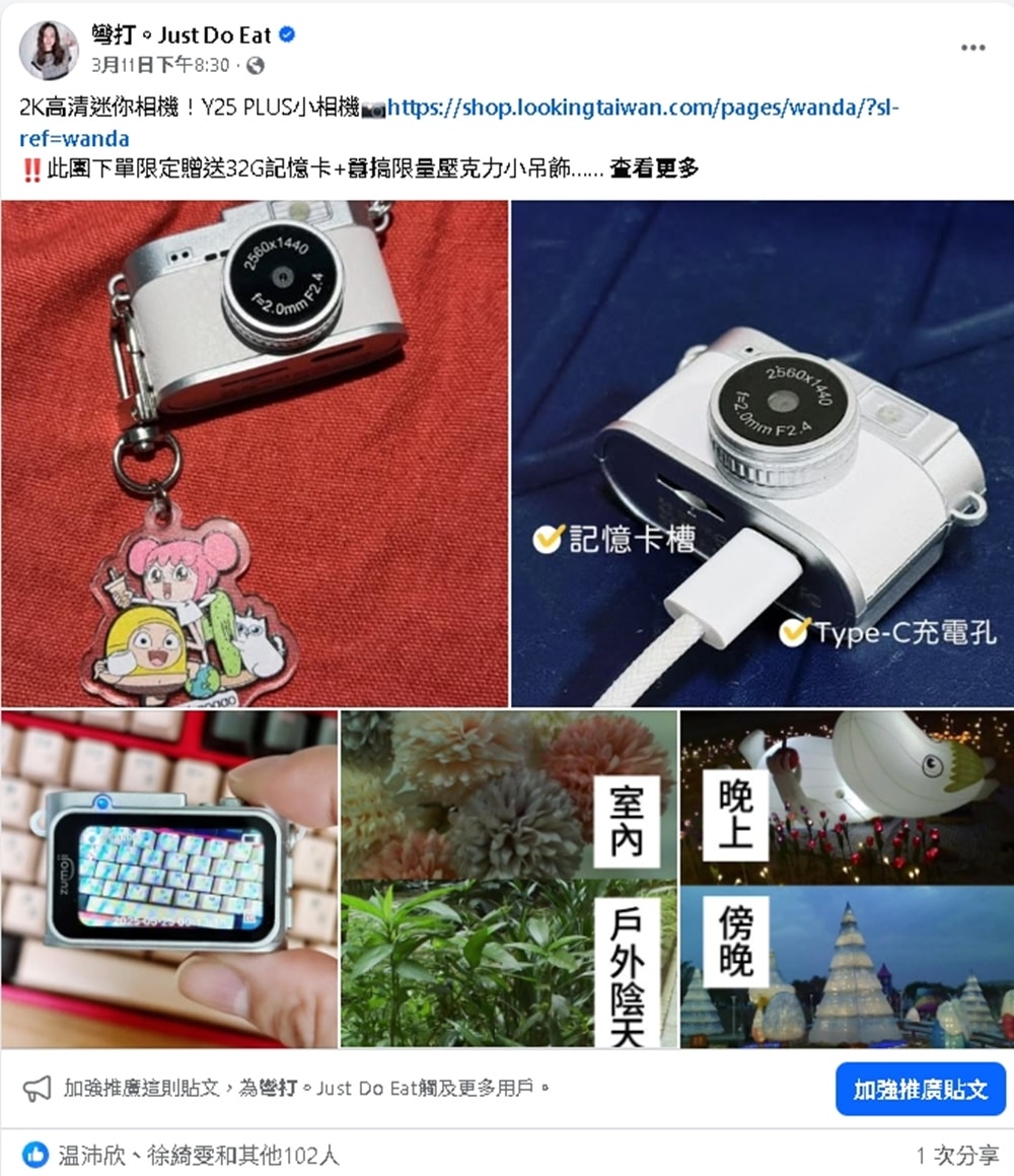 團購案例-3C / 數位電子產品，媒合雙平台經營KOL進行開團導購
