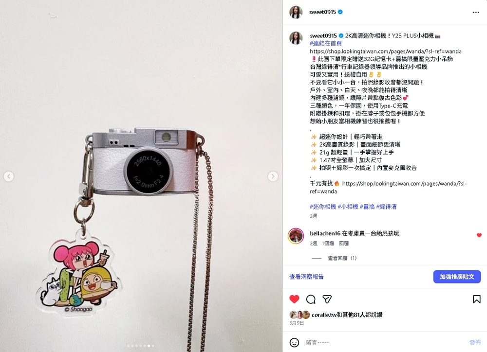 團購案例-3C / 數位電子產品，媒合雙平台經營KOL進行開團導購