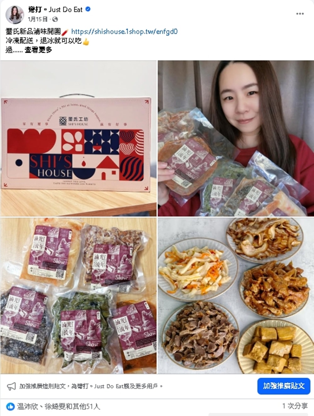 團購案例-低溫食品，媒合雙平台經營KOL進行開團導購