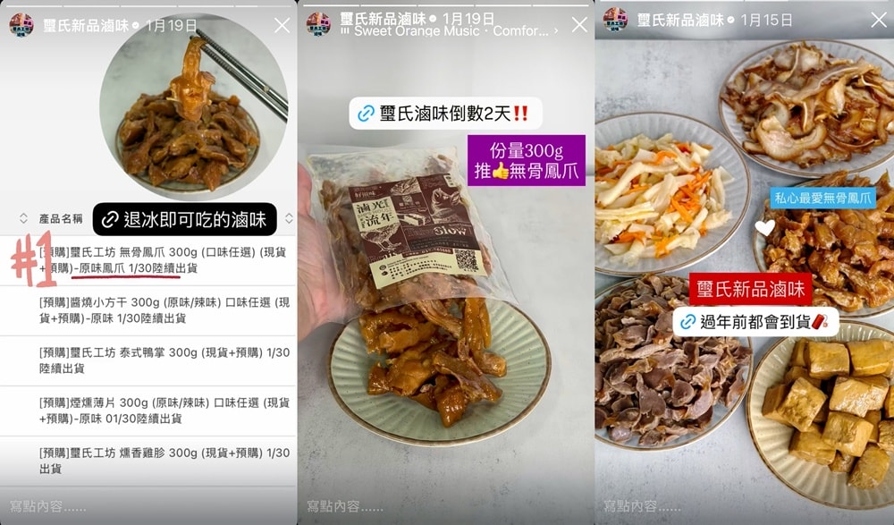 團購案例-低溫食品,媒合雙平台經營KOL進行開團導購 - 第4張圖 團購案例-低溫食品,媒合雙平台經營KOL進行開團導購