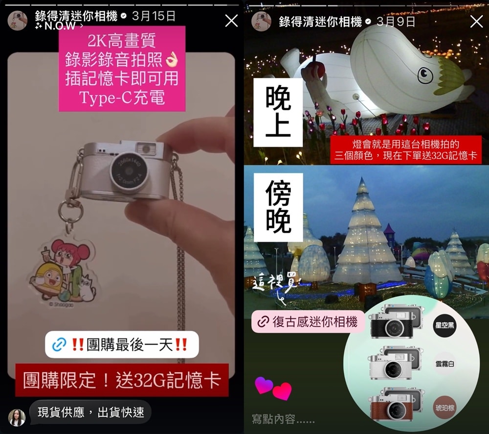 團購案例-3C / 數位電子產品，媒合雙平台經營KOL進行開團導購