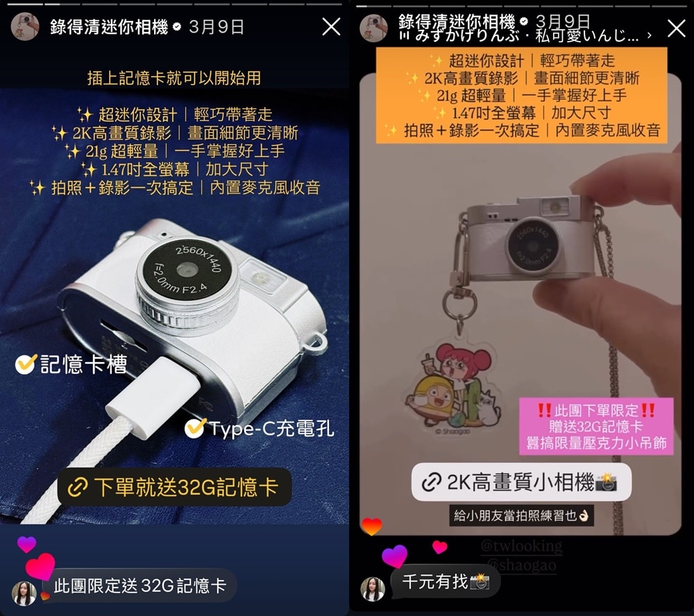 團購案例-3C / 數位電子產品，媒合雙平台經營KOL進行開團導購