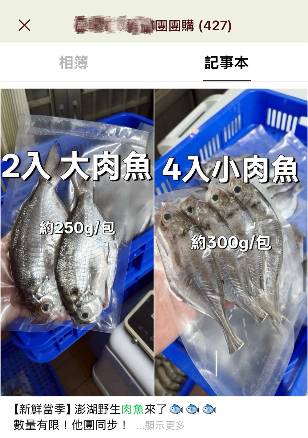 團購案例-冷凍海鮮,媒合在地群組型人選進行銷售 - 第5張圖 團購案例-冷凍海鮮,媒合在地群組型人選進行銷售