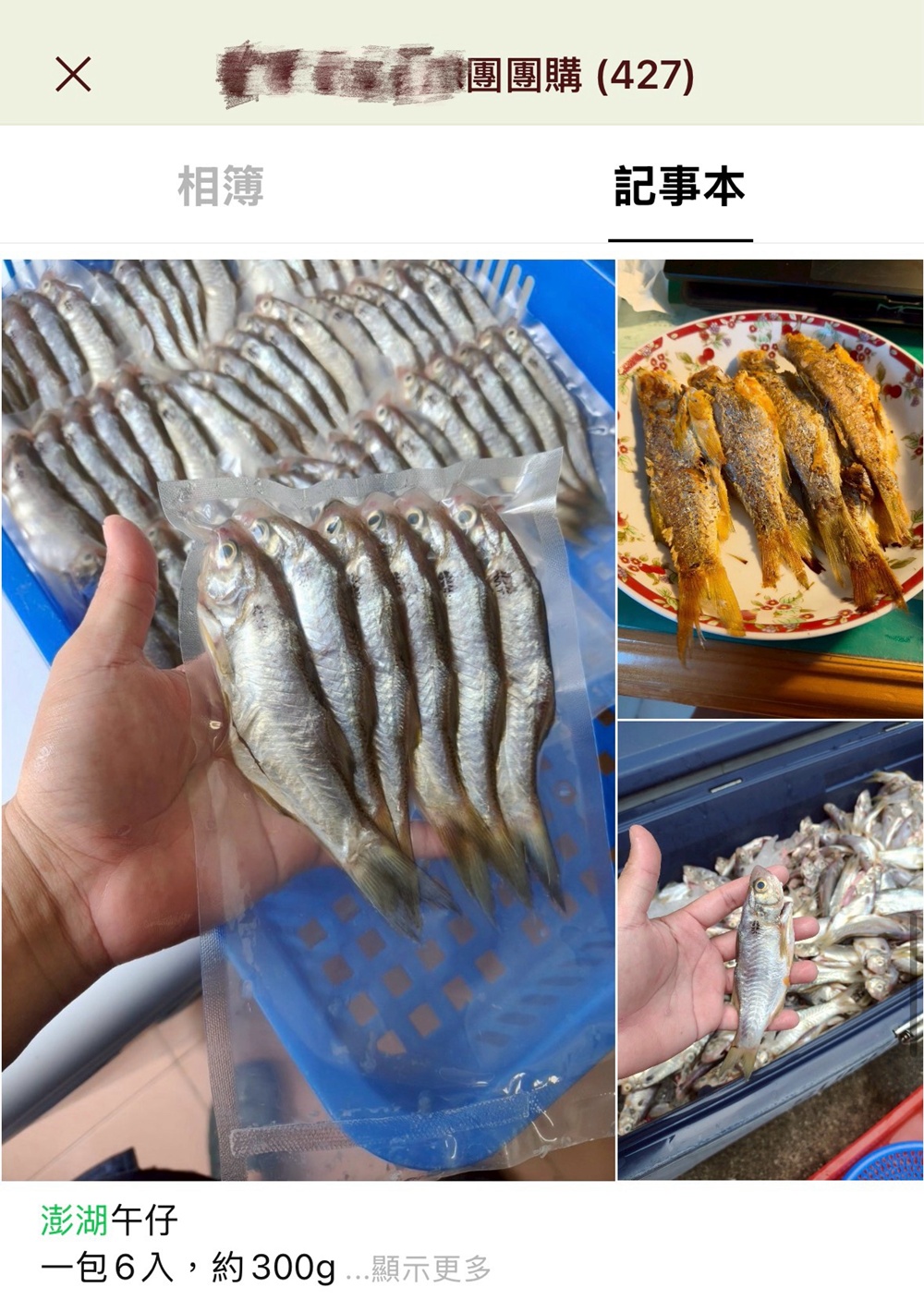 團購案例-冷凍海鮮，媒合在地群組型人選進行銷售
